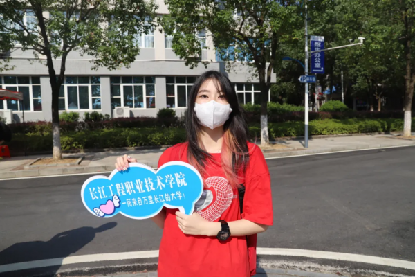 多圖直擊：長江工程職業技術學院2021開學、迎新現場…