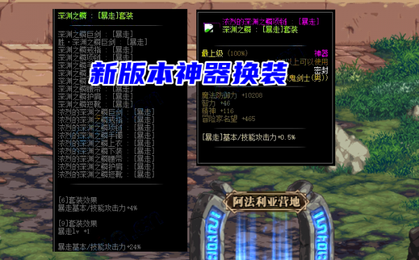 DNF：110版本疑難問答！新團本何時上線？神話還有價值嗎？