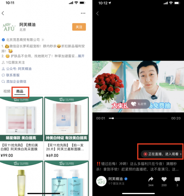 獲客成本降低70%,揭秘阿芙精油的私域玩法 獲客成本降低70%,揭秘阿芙精油的私域玩法