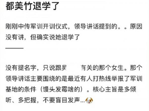 都美竹被曝退學,發文帶貨成“網紅臉”,與王思聰互關疑似要出道 都美竹被曝退學,發文帶貨成“網紅臉”,與王思聰互關疑似要出道