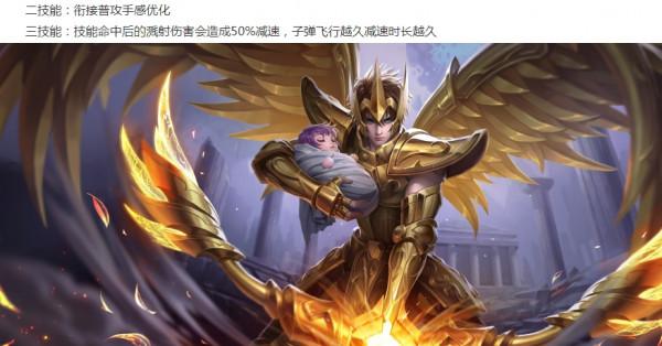 王者榮耀：后羿/羋月/達摩即將加強，盾山機制被改即將削弱