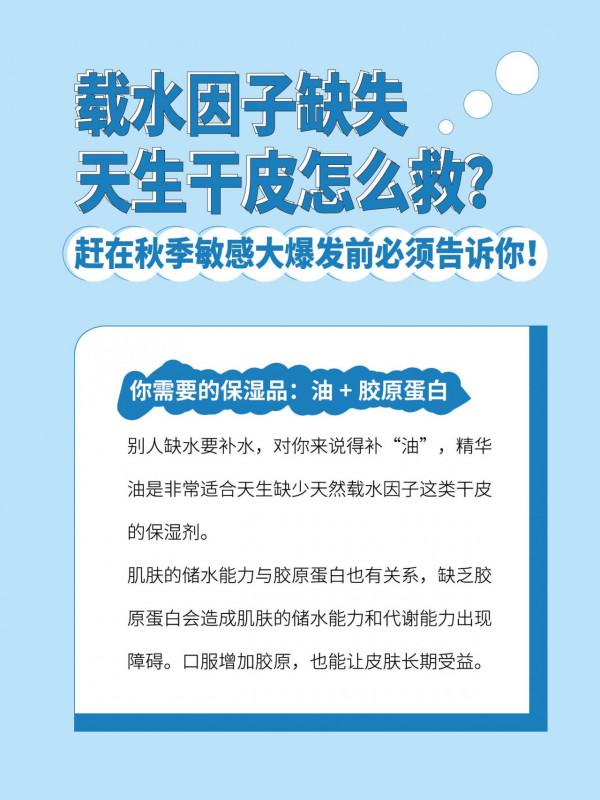 天生幹皮怎麼救？趕在秋季敏感大爆發前必須告訴你