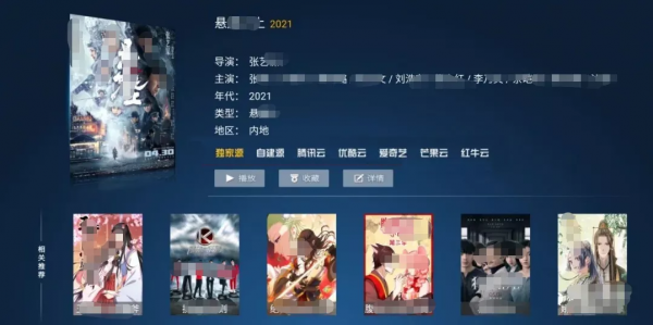 分享兩款新出的電視盒子軟體，電視裝上它，大屏追劇更輕鬆