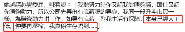 27歲女星梁茵哭訴被TVB壓榨!拒籤無底薪合約,稱不想繼續遭踐踏 27歲女星梁茵哭訴被TVB壓榨!拒籤無底薪合約,稱不想繼續遭踐踏