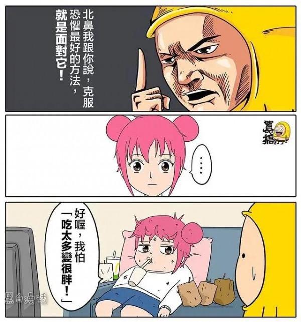 一波趣味四格短漫