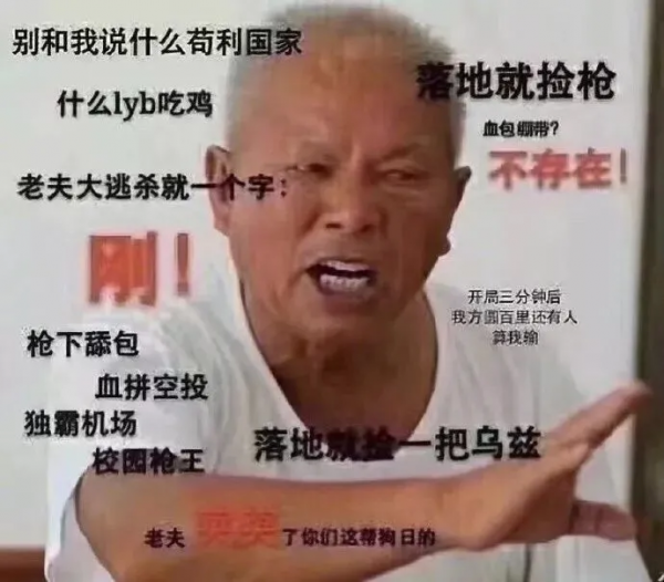 4000萬預約！藍洞吃雞手游來了，《和平精英》要失寵了？