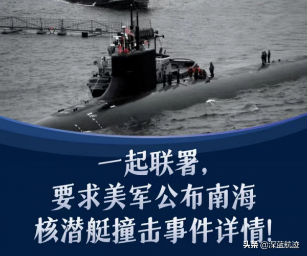 “海狼”級核潛艇到底撞了啥？美軍裝聾作啞，聯署簽名只求真相