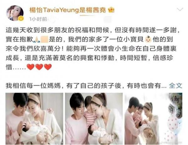 楊怡曬出全家福,首次公開小兒子正臉,為生兒子還特意改名字? 楊怡曬出全家福,首次公開小兒子正臉,為生兒子還特意改名字?
