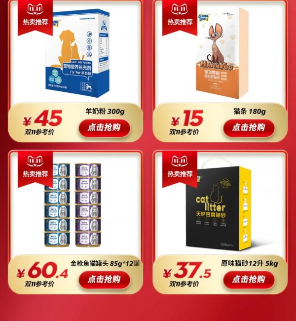 漢優雙十一福利放送,低價好糧任你選,滿減優惠到手軟 漢優雙十一福利放送,低價好糧任你選,滿減優惠到手軟