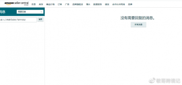 亞馬遜運營到底是做什麼？分享高效能亞馬遜運營的五個習慣