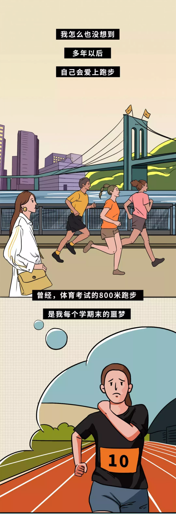 其實你自己很優秀（漫畫）