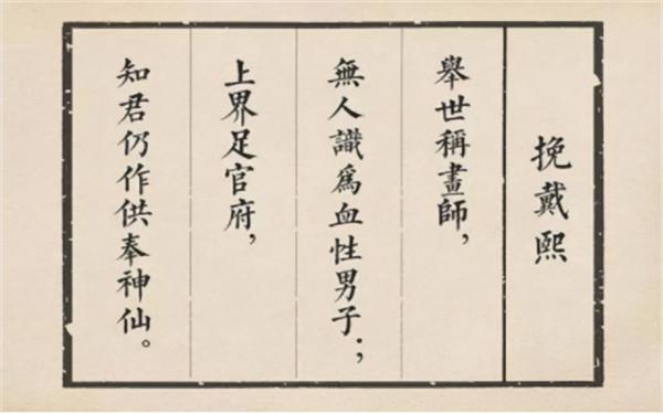 曾國藩寫輓聯上癮，竟偷偷給活著的好友寫，好友氣到與他絕交