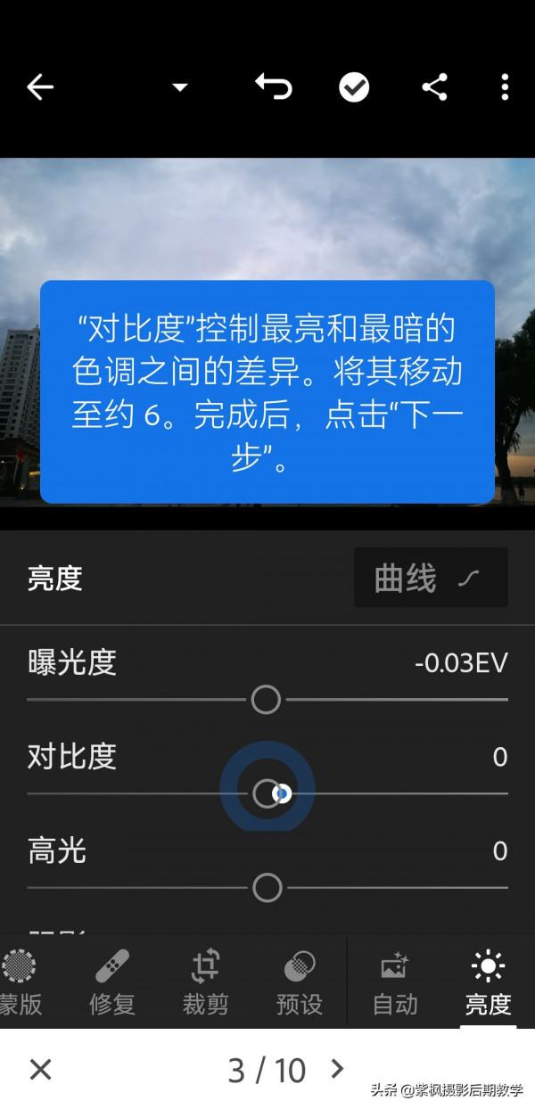 最新 7.0版 手機 LR 升級了!新增超強蒙版精修 一鍵選天空 一鍵選主體 最新 7.0版 手機 LR 升級了!新增超強蒙版精修 一鍵選天空 一鍵選主體