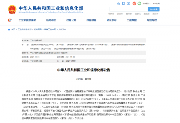 權威釋出！減免