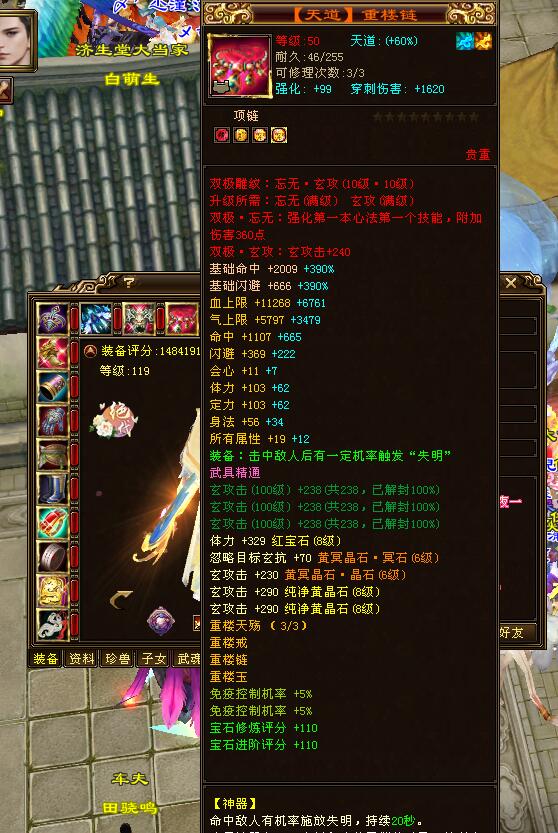 天龍：7年從未換號，一手打造148萬大鬼谷，「武夷山」扛把子月夜