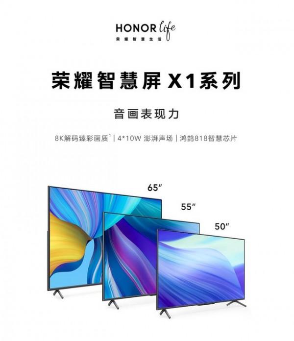 開關機無廣告！榮耀75吋智慧屏促銷4699元