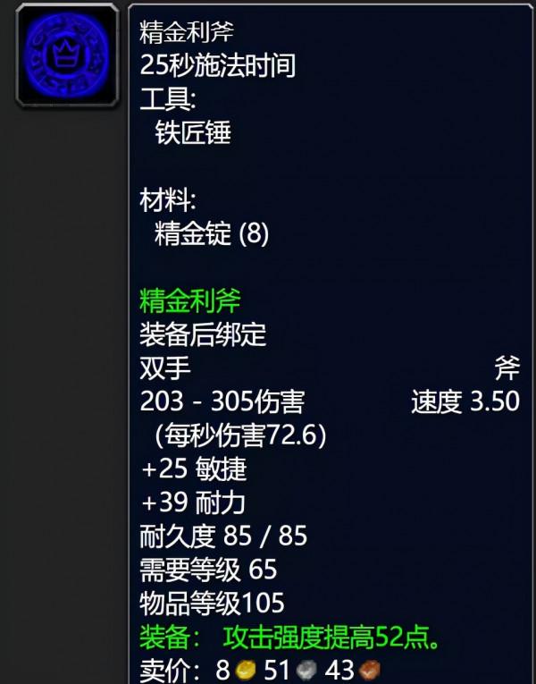 魔獸世界懷舊服T5末期版本漏洞NPC高價回收綠裝，掛機1天淨賺1萬G