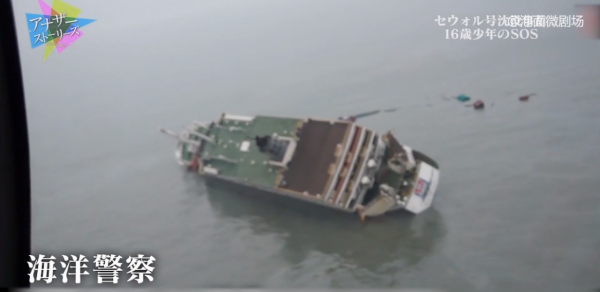 296名學生被政府“害死”，韓國最丟臉的事，被日本人拍成紀錄片