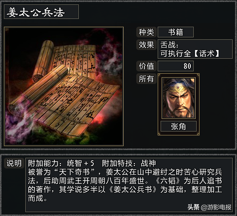 《大浪淘沙》強勢寶物介紹 智謀之秘是軍師的愛 漢書百搭硬控戰將 《大浪淘沙》強勢寶物介紹 智謀之秘是軍師的愛 漢書百搭硬控戰將