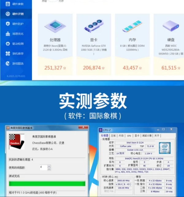 2000價位最具價效比電腦整機全新配置？