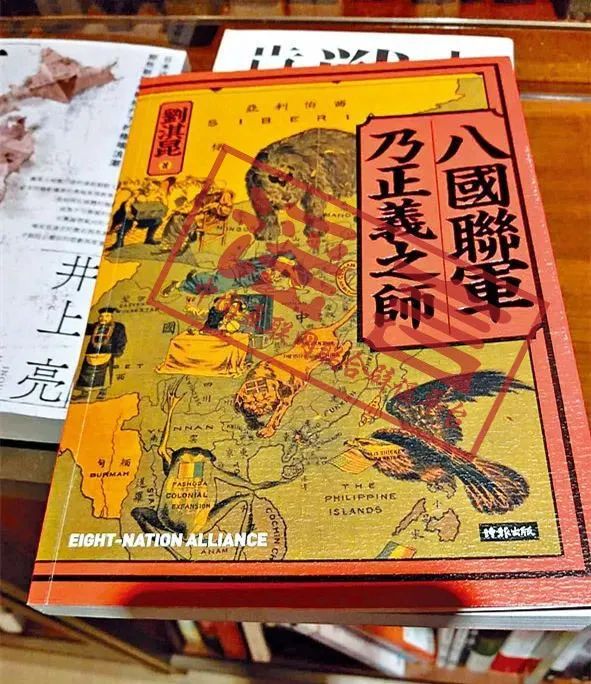 這本書竟稱“八國聯軍乃正義之師”,荒謬! 這本書竟稱“八國聯軍乃正義之師”,荒謬!