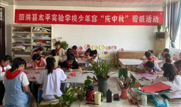 太平實驗學校開展“歡度中秋 百年再出發”主題剪紙活動