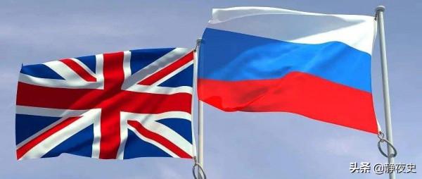 你若安好，那還得了？為何英國與俄羅斯的關係始終勢同水火？