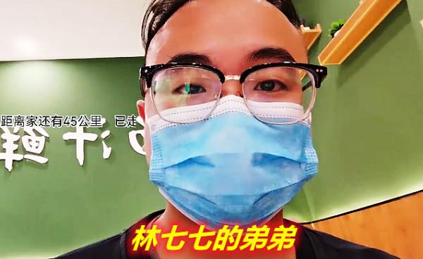 林七七兌現承諾,三天走了43公里!網友:我一個筋斗雲十萬八千里 林七七兌現承諾,三天走了43公里!網友:我一個筋斗雲十萬八千里