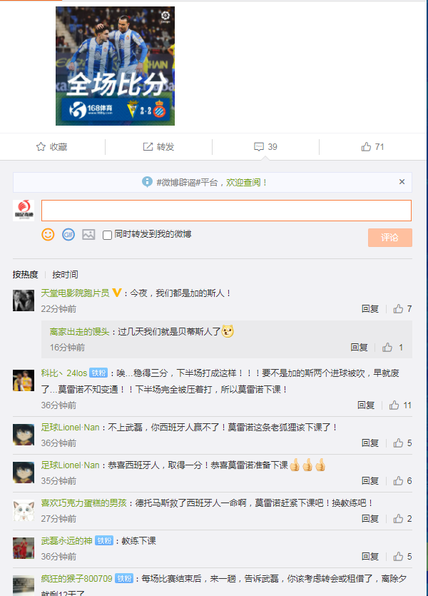 2比2！武磊未登場西人險平，中國球迷怒了，圍攻官博&plus;揪出1罪人