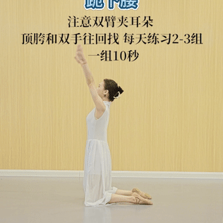 舞蹈腰部基本功如何練習更安全?一個人在家就能練習,學起來 舞蹈腰部基本功如何練習更安全?一個人在家就能練習,學起來