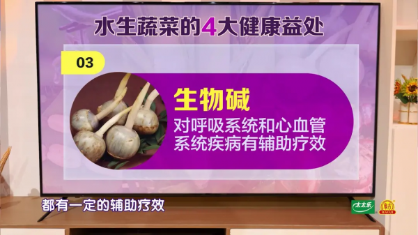 水中的“碧螺春”，滋陰潤肺、護腸通便、提高免疫，咳嗽、疲勞的人要常吃