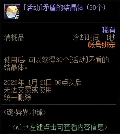 DNF：自選白金轉職書全都有！國服0120版本活動總結