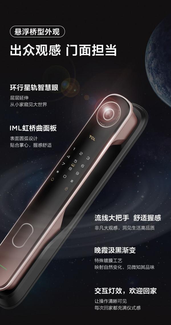 雙十一智慧鎖怎麼買？TCL可視安全智慧鎖T9瞭解一下