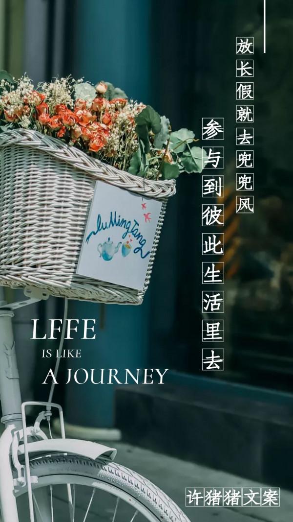 你要為你喜歡的東西奔跑，走路真的來不及