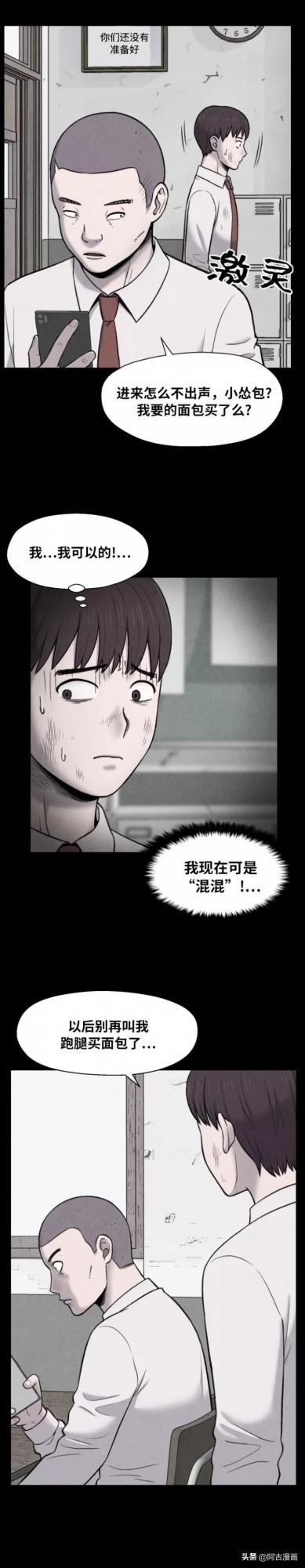 「人性漫畫」暴力的鏈條沒有盡頭也永不會斷