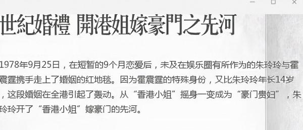 朱玲玲：一婚嫁豪門霍家，50歲二婚再嫁富豪，3個兒子是她的底氣