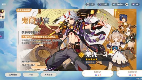 原神：荒瀧一斗上線，新一代穩定站場C，大劍角色天花板