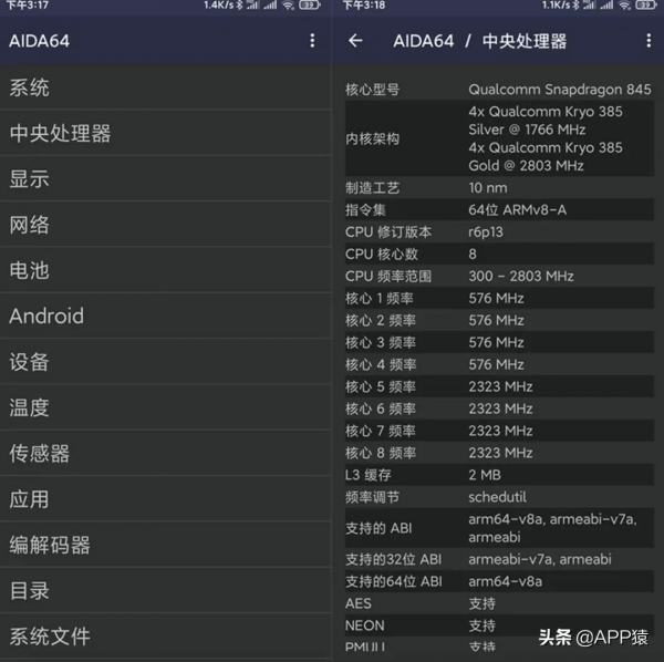 4個免費好用的手機軟體,一眼愛上 4個免費好用的手機軟體,一眼愛上