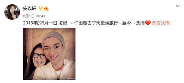 4對生死相隔的摯友讓人落淚,楊丞琳不忘前男友,陳喬恩連年悼念 4對生死相隔的摯友讓人落淚,楊丞琳不忘前男友,陳喬恩連年悼念