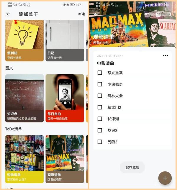 6款你沒理由拒絕的黑科技App,每一款都值得推薦 6款你沒理由拒絕的黑科技App,每一款都值得推薦