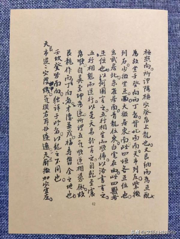 催官龍穴砂水總訣之二