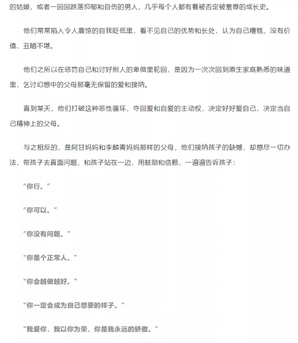 父母的嘴,就是孩子的風水 父母的嘴,就是孩子的風水