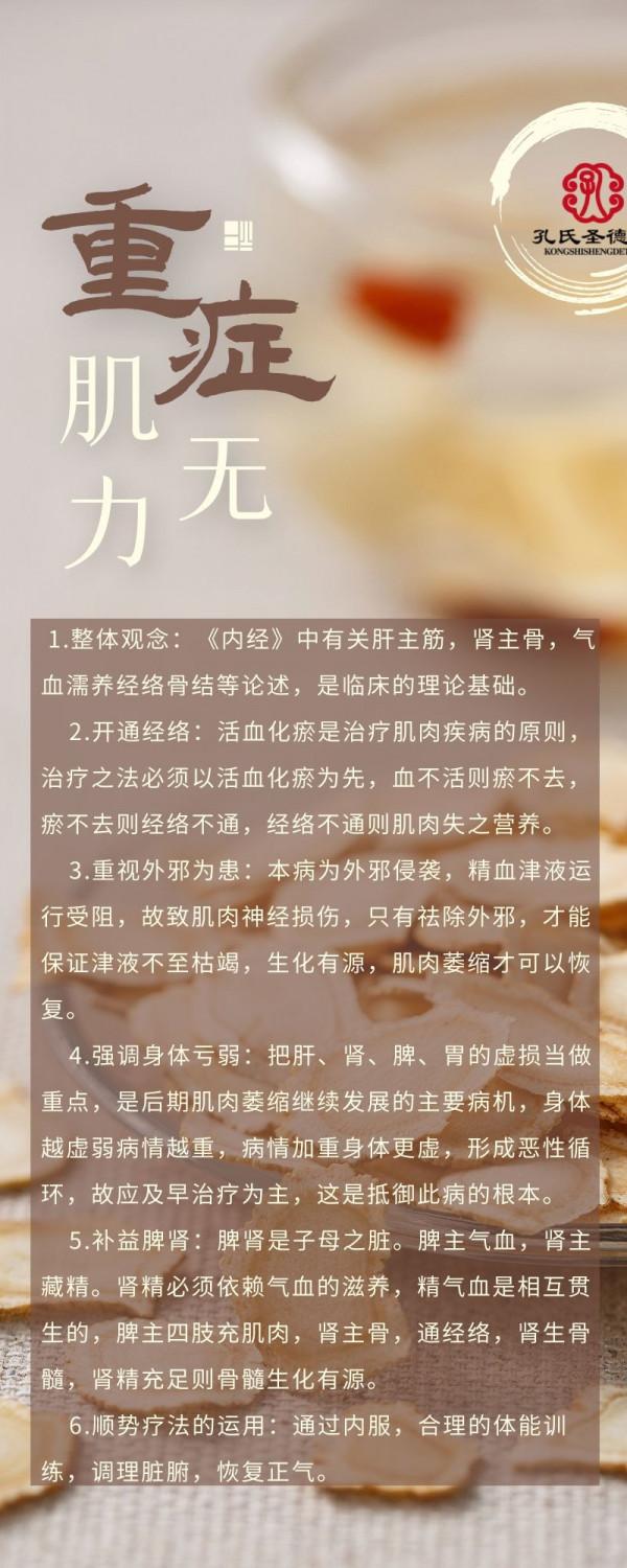 小腿萎縮是重症肌無力導致的嗎？