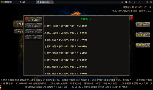 2021傳奇手遊打金排行榜