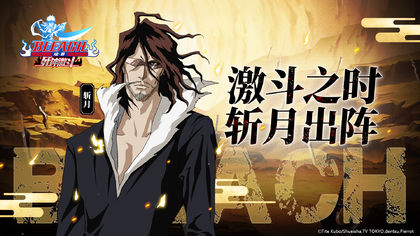 《死神》中斬魄刀有哪些?這些斬魄刀有你們喜歡的嗎? 《死神》中斬魄刀有哪些?這些斬魄刀有你們喜歡的嗎?