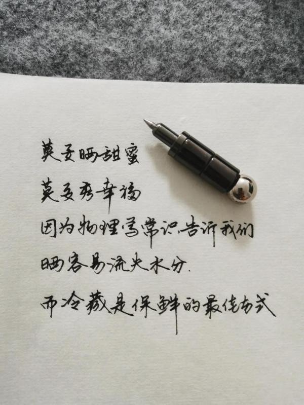 冷藏是保鮮的最佳方式