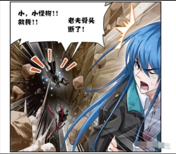 斗羅大陸漫畫第793話(下) 斗羅大陸漫畫第793話(下)