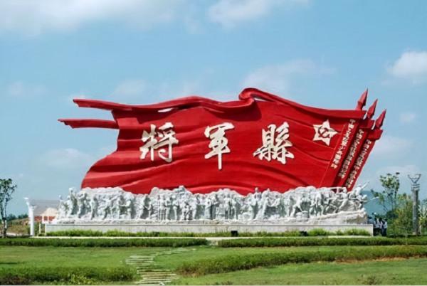 湖南的驕傲“將軍縣”,五位被授銜上將,他們分別是哪五位? 湖南的驕傲“將軍縣”,五位被授銜上將,他們分別是哪五位?