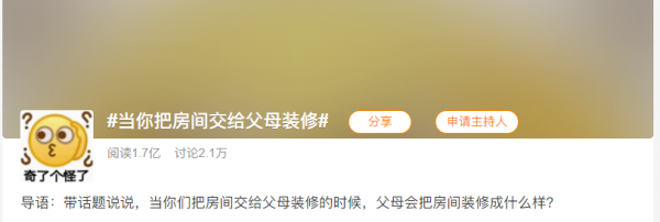 ​看完爸媽幫忙裝修的新房，我想離家出走