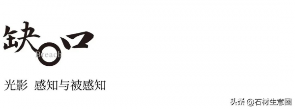 灰色石材營造的住宅美感